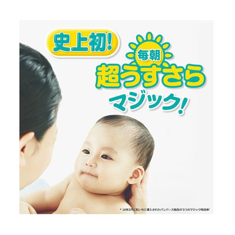 Adult Diaper Supplier - GOO.N Absorbent Breathable