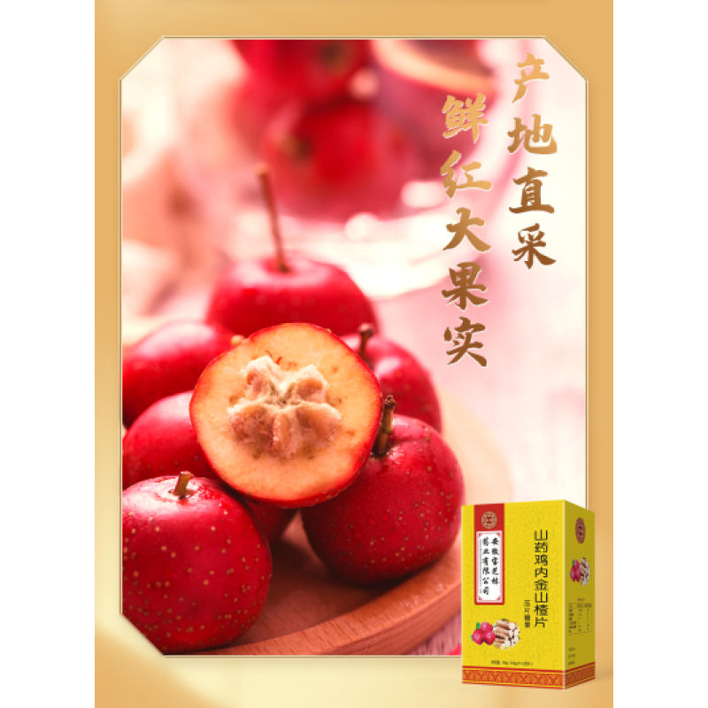 OEM/ODM Yam Chicken Gizzard-Skin Hawthorn Slices Plant Extract Product Category