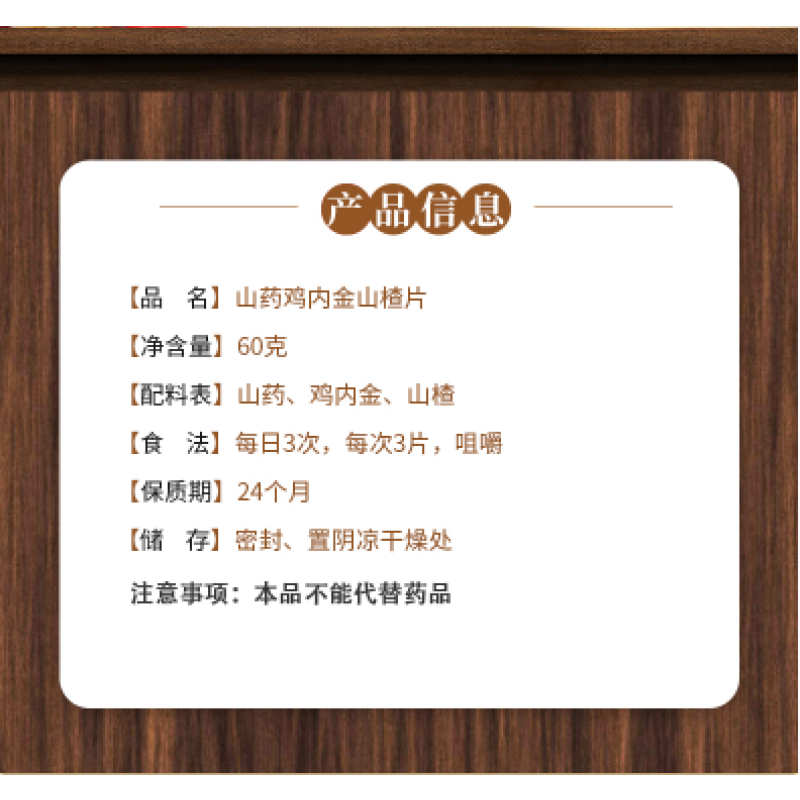 OEM/ODM Yam Chicken Gizzard-Skin Hawthorn Slices Plant Extract Product Category