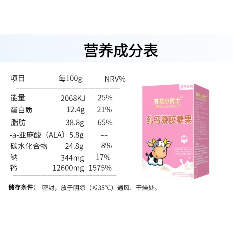 OEM/ODM Dr Sunflower Milk Calcium Gel Candy Health Food for Children