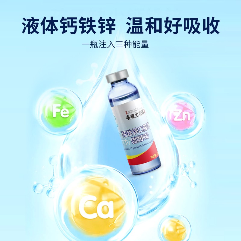 OEM/ODM Calcium Iron Zinc Oral Liquid with Selenium Essential Minerals