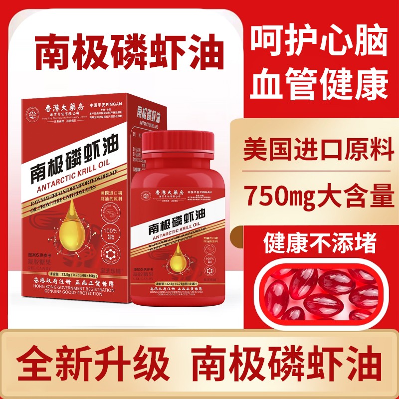 Antarctic Krill Oil Gel Candy American Raw Materials Cerebrovascular Health Care