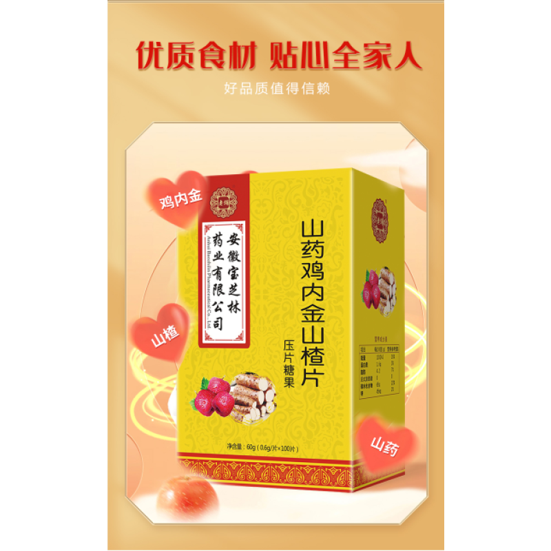 OEM/ODM Yam Chicken Gizzard-Skin Hawthorn Slices Plant Extract Product Category