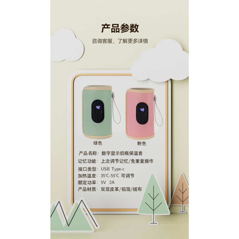 Milk Warmer Sleeve Manufacturer - New Digital Fast Accurate