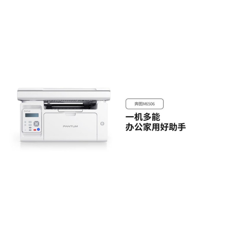 Laser Printer Factory - High Quality Multi-functional Commercial