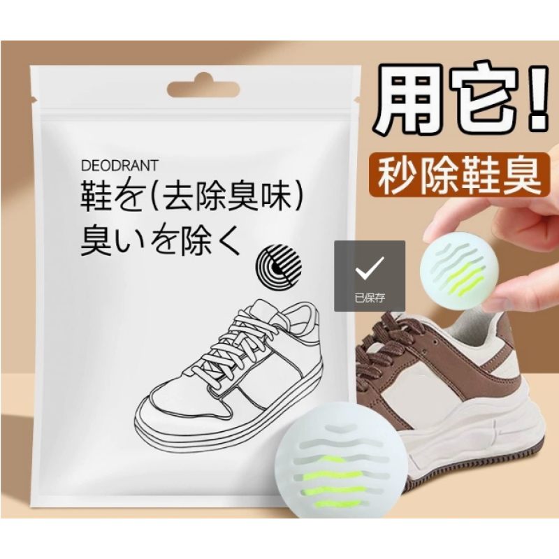 Shoe Deodorizer Supplier - Sneaker Odor Eliminator Balls