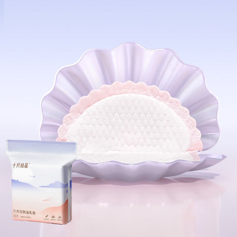 Nursing Pads Manufacturer - OEM Custom 3D Shell Shape Pads