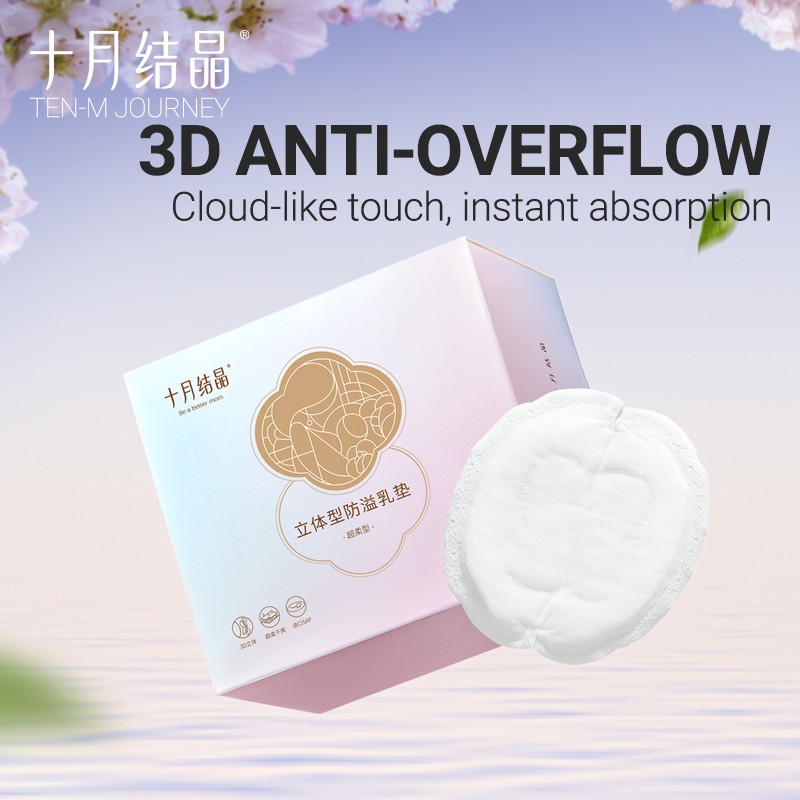 Nursing Pads Factory - OEM Custom 3D Shaped Milk Pads