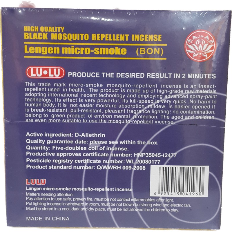 Mosquito Coil Supplier - 2023 Wawang Anti-Mosquito Coil