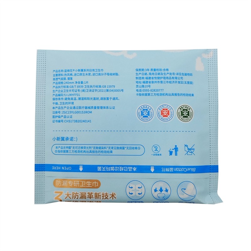 Menstrual Pants Manufacturer - Disposable Super Absorbent Sanitary Napkin Underwear