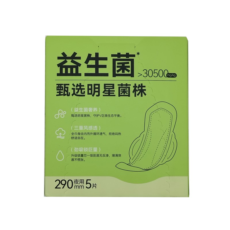 Sanitary Pants Manufacturer - Overnight Ultra-thin Soft Sanitary Napkin Panties