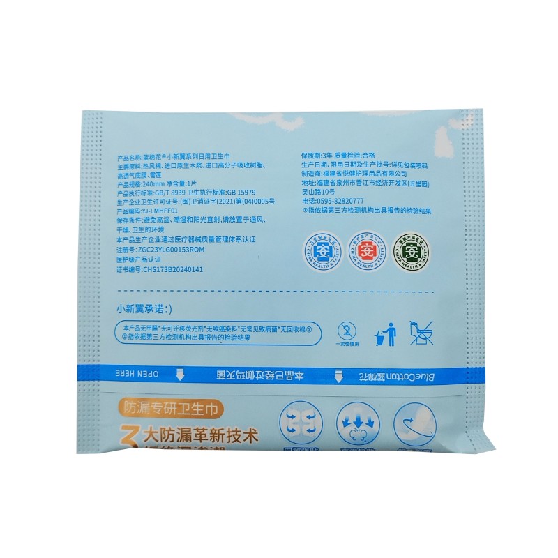 Sanitary Pants Manufacturer - Ultra Thin Overnight Sanitary Napkin Free Samples