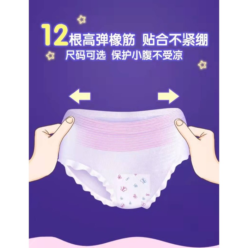 Sanitary Napkin Factory - Fragrant Girl Freestyle Free Samples