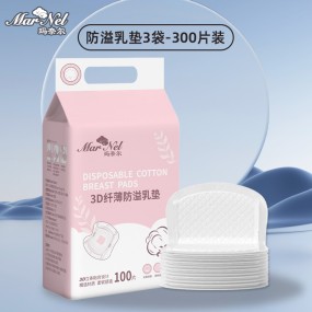 Disposable Breast Pads Factory - Most Popular 2024 Padded Maternity
