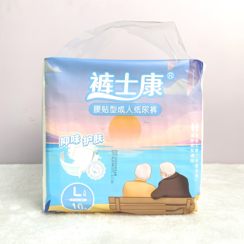 Adult Diaper Pants Supplier - FREE SAMPLE Ultra Thick Cheap Disposable