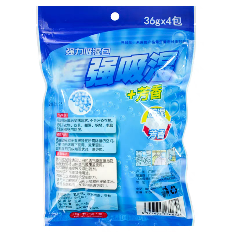 Dehumidifier Bag Factory - Electronics Use Resin Dehumidifier