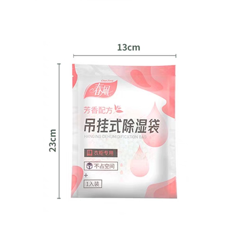 Dehumidifier Bags Manufacturer - Cheap Price Hanging Dehumidifier