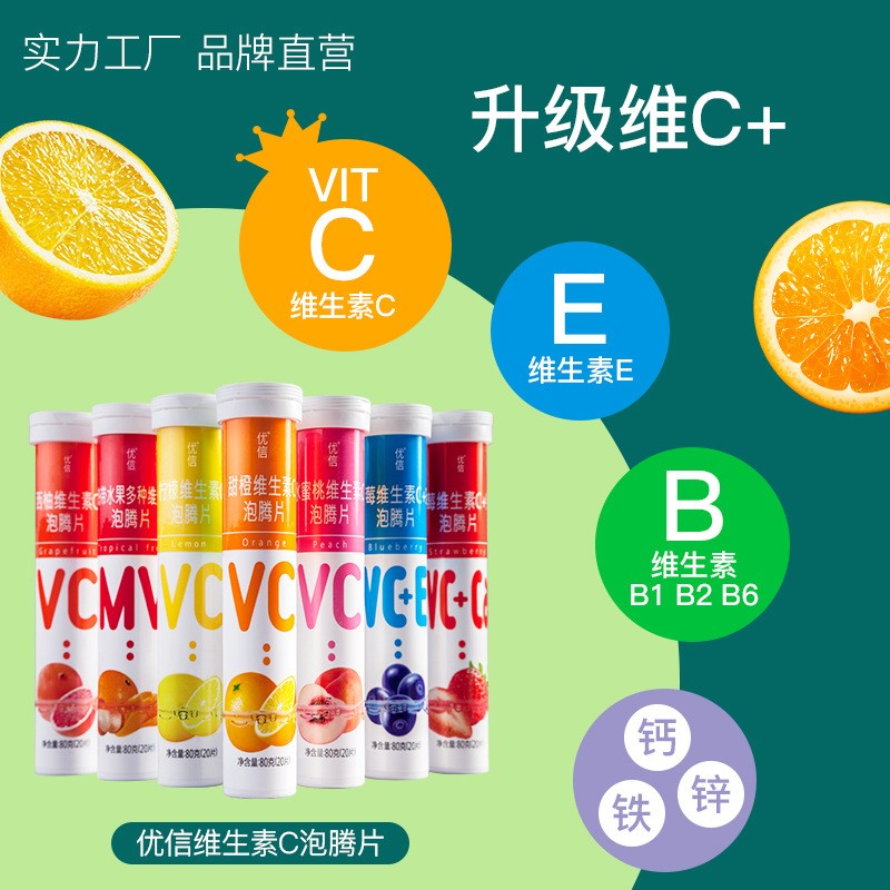 Vitamin C Tablets Supplier - Effervescent Immune Boosting