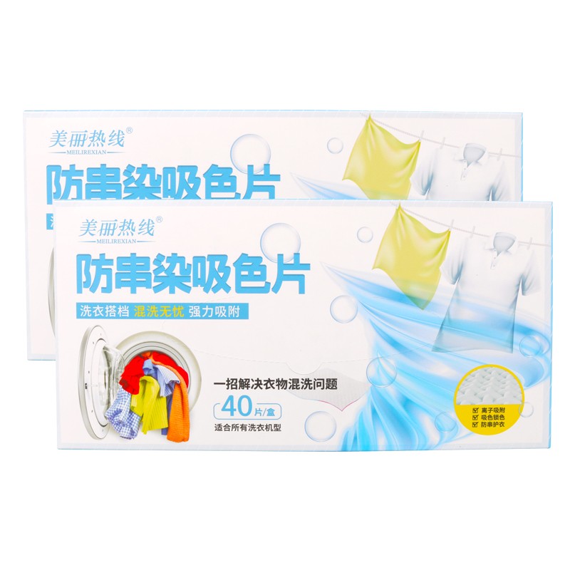 Color Absorber Sheet Supplier - OEM Fabric Washing Sheet