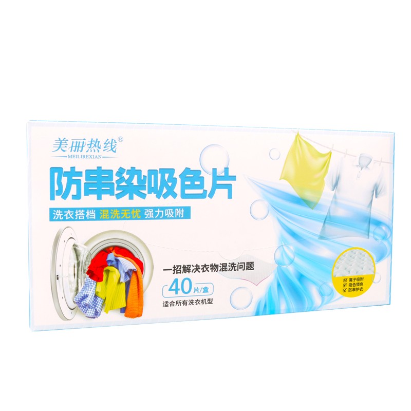 Color Absorber Sheet Supplier - OEM Fabric Washing Sheet