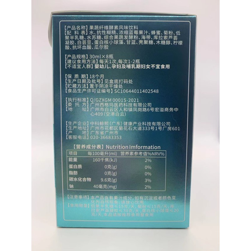 Enzyme Drink Supplier - Fruit Vegetable Digestion Support