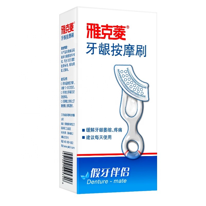Denture Gum Massage Brush Supplier - Soft Silicone Relieve