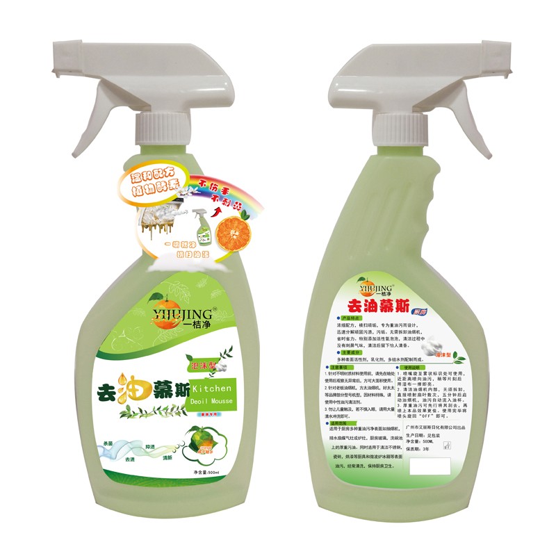 Kitchen Degreaser Factory - Magic Oil Remover Detergent Spray