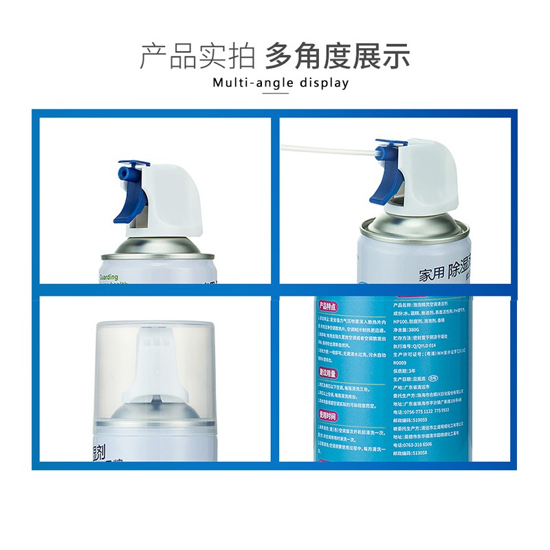 Air Conditioner Cleaner Factory - Household Stain Removal Spray