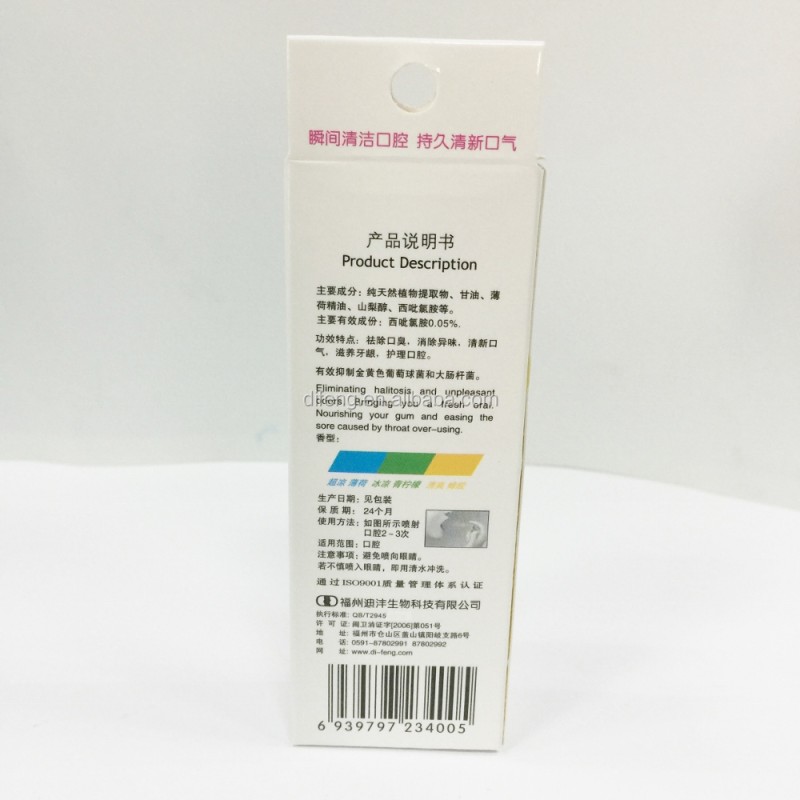 Mouth Freshener Manufacturer - Wholesale Customization 15ml