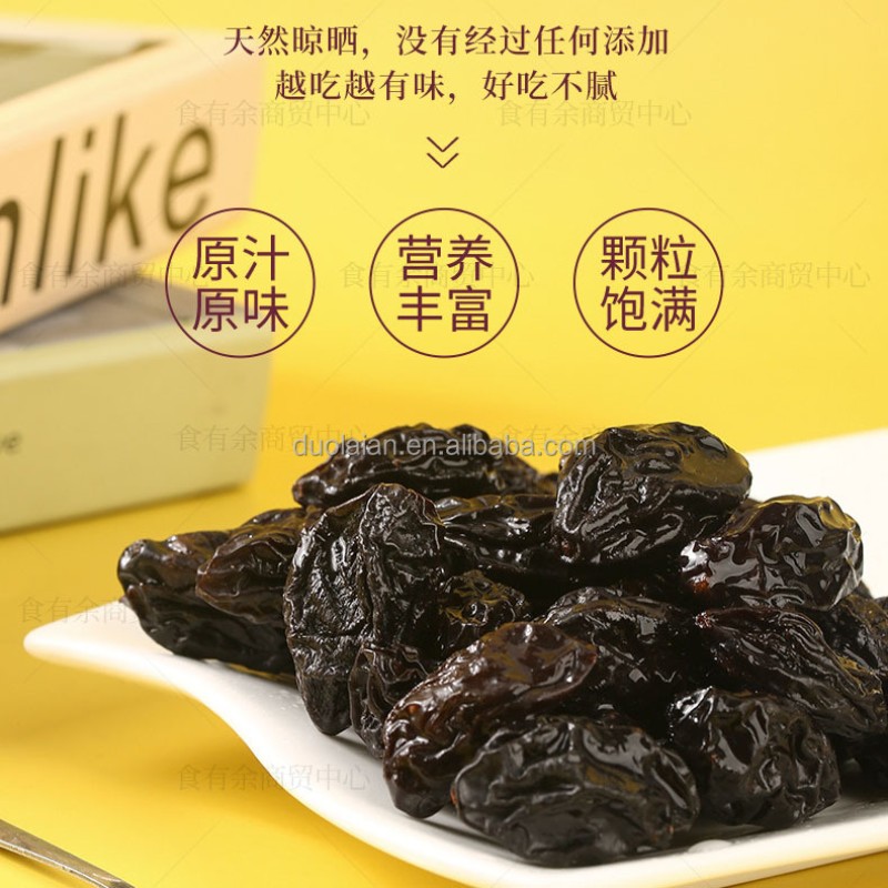 Xinjiang Prunes Manufacturer - OEM Custom Natural Dried Large Grain Snacks