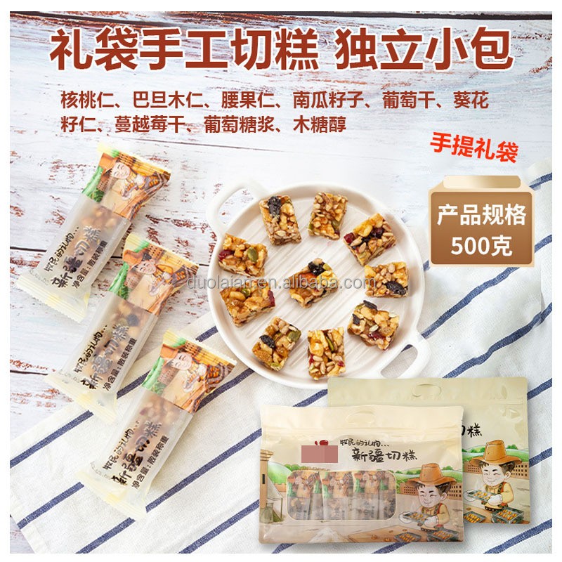 Xinjiang Cut Cake Manufacturer - OEM Custom Mixed Nut Maren Sugar Pastry