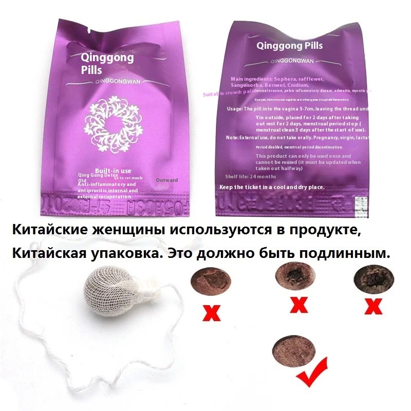 5-20pcs Vaginal Detox Pearls Tampons Women's Beautiful Life Point Chinese Medicine Swabs Discharge Toxins Vaginal Clean