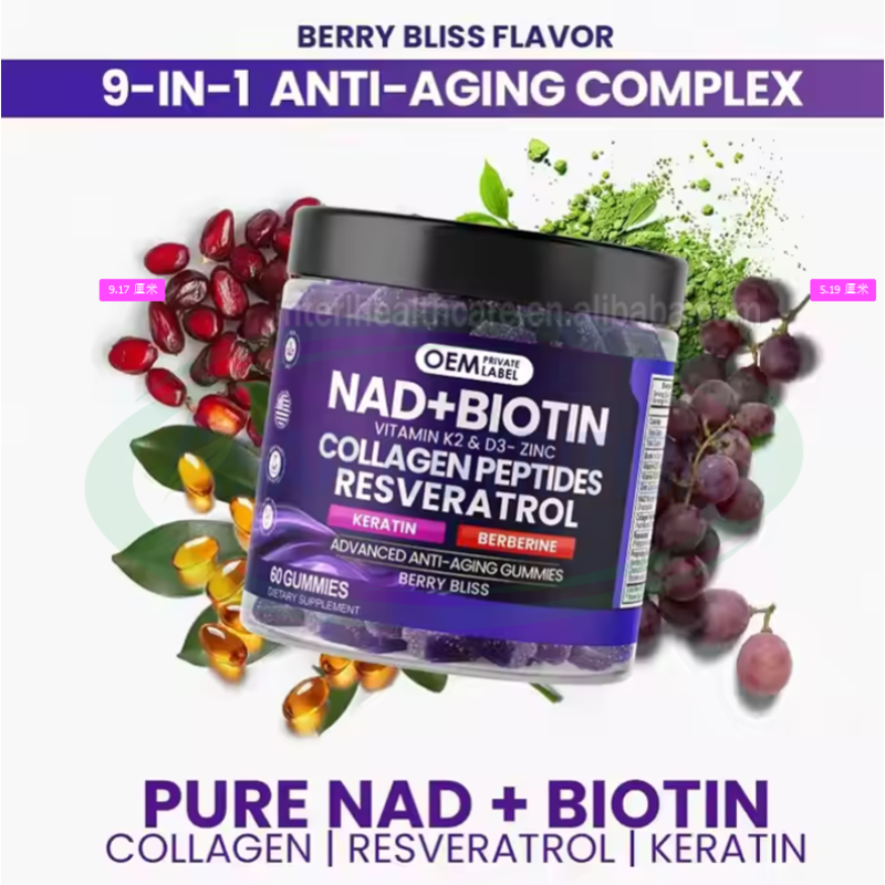 NAD+ Gummies Manufacturer - Private Label Niacinamide Biotin