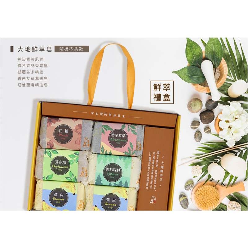 Beauty Soap Set Factory - Nature Essence Extract Gift Box