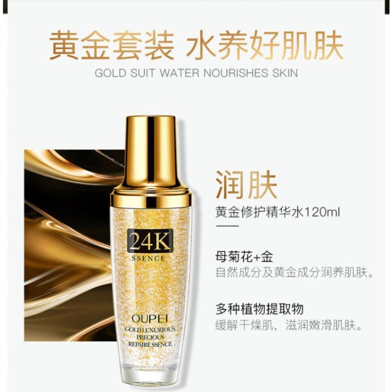 Beauty Set Manufacturer - OEM Beauty Snail 24k Gold Whitening Anti Aging