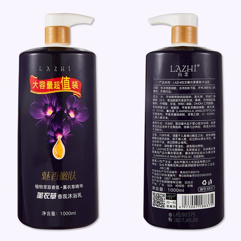 Body Wash Manufacturer - Large Capacity Custom Natural Fragrance
