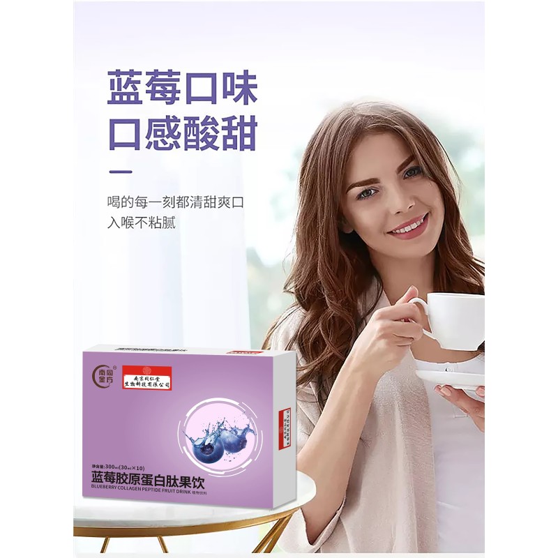 Blueberry Collagen Drink Manufacturer - Peptide Anti Aging