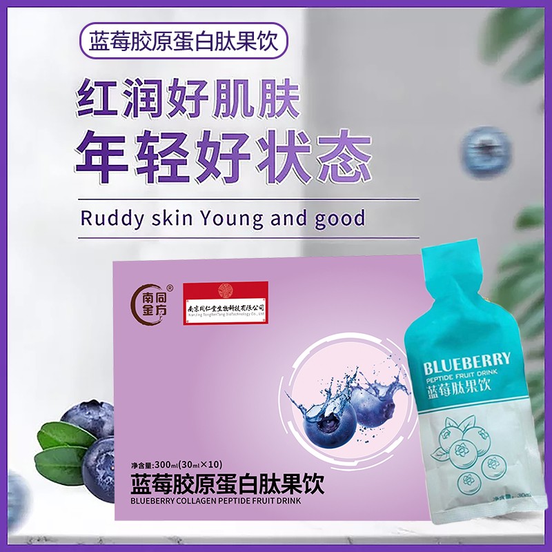 Blueberry Collagen Drink Manufacturer - Peptide Anti Aging