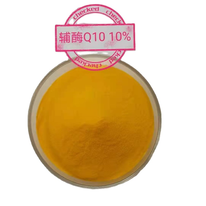 QYherb Manufacturer  Wholesale Bulk  Low Price  Coq10 Powder 10% 98% Powder Free Sample Available
