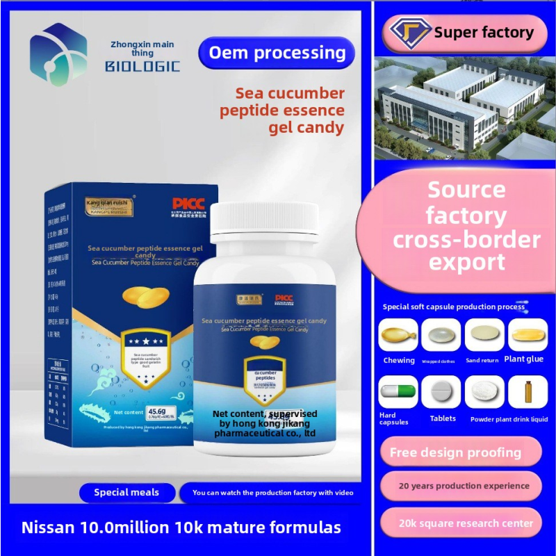 Sea Cucumber Peptide Candy Supplier - Adult Soft Capsules OEM