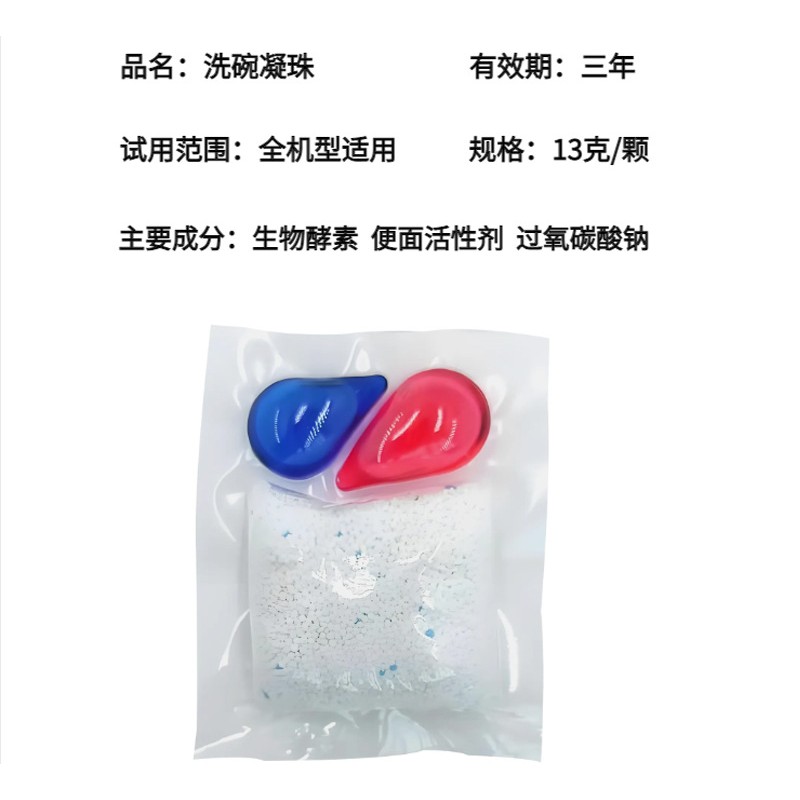 Detergent Pods Manufacturer - Solid Disposable Gel Liquid Kitchen Cleaner