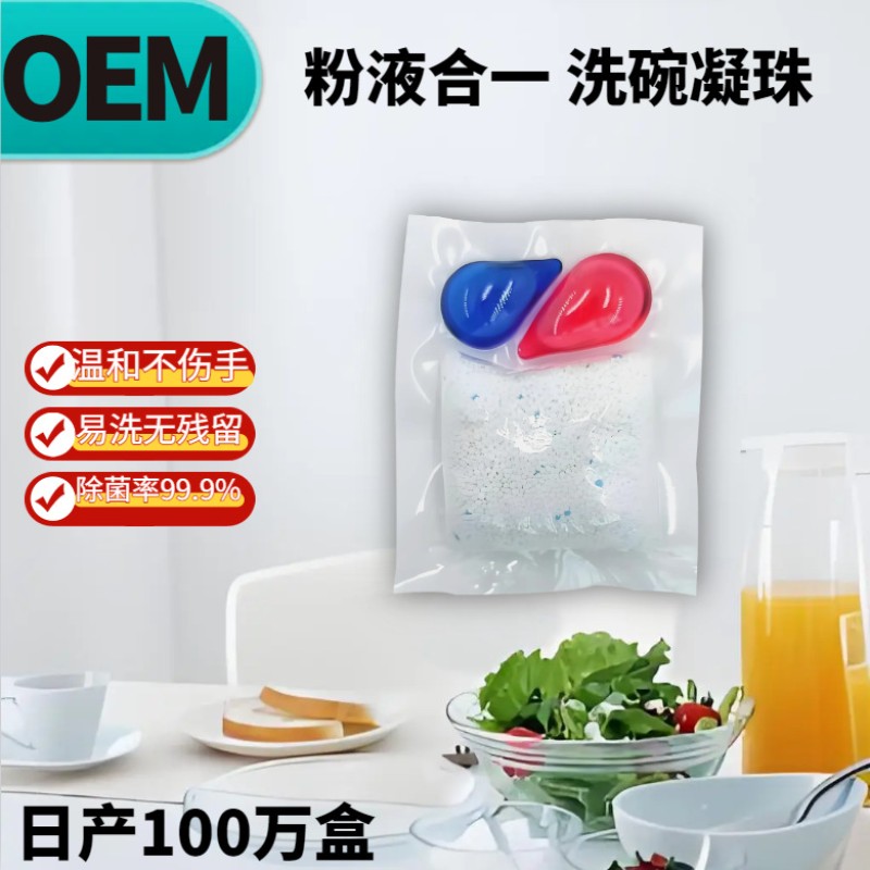 Detergent Pods Manufacturer - Solid Disposable Gel Liquid Kitchen Cleaner