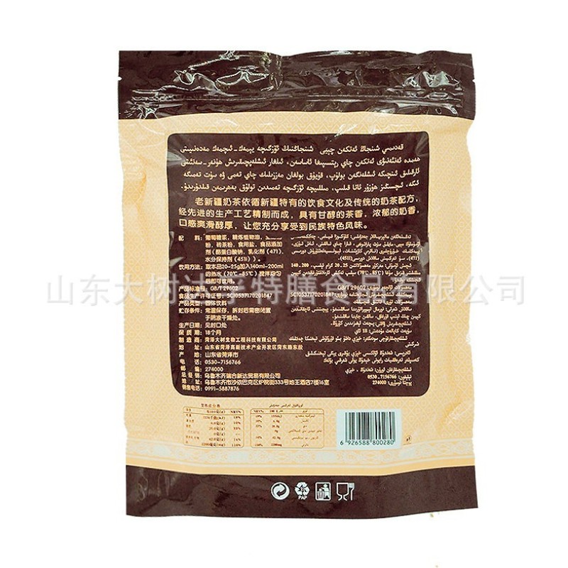 Brewing milk tea, aged Xinjiang milk tea, bagged salty solid beverage, independent packaging, Milk OEM