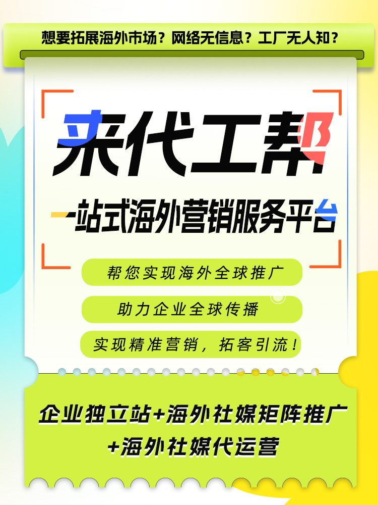 OEM Partner Global Channel Marketing & Sales Agency Services