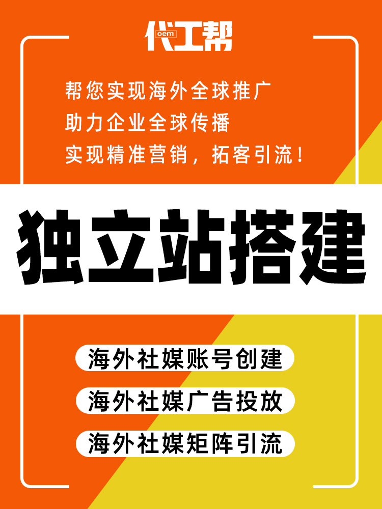 OEM Partner Global Channel Marketing & Sales Agency Services