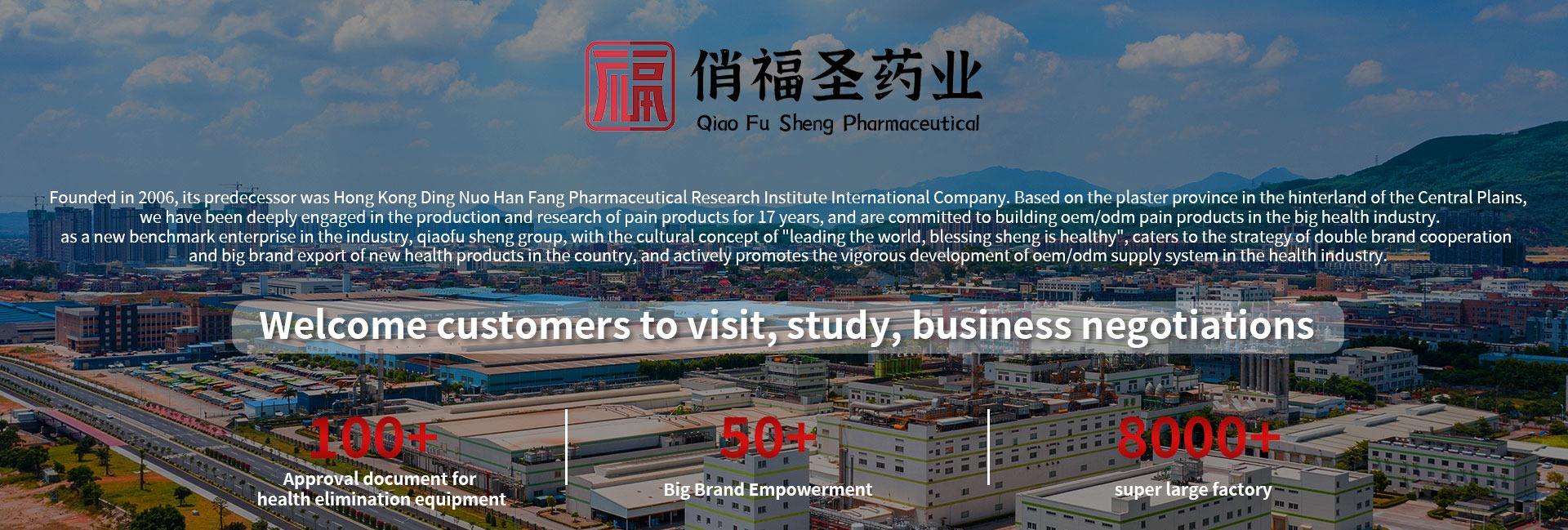 Qiao Fusheng Pharmaceutical Co., Ltd.