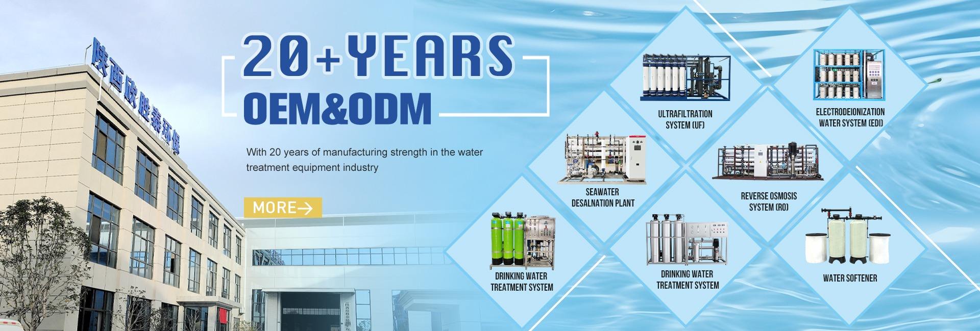 Shaanxi Xinshengtai Environment Engineering Equipment Co., Ltd.