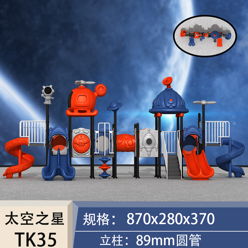 Outdoor Playground Equipment