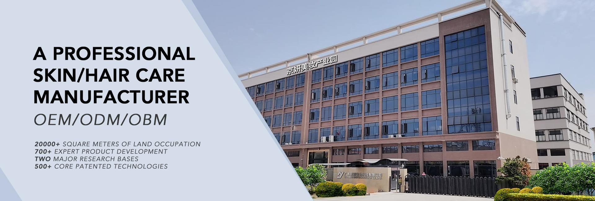 Guangdong Jingyan Biotechnology Co., Ltd.