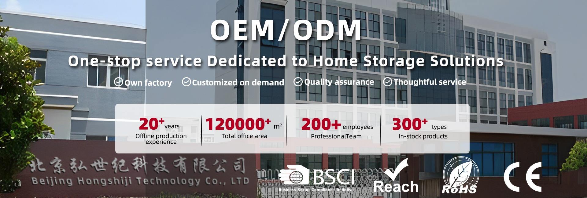 Beijing Hongshiji Technology Co., Ltd.